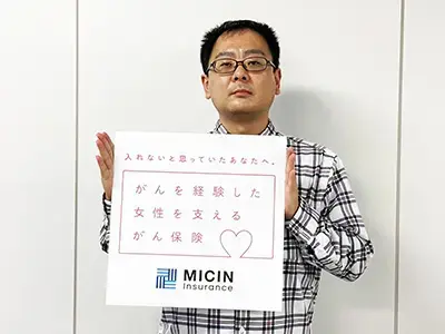 MICIN少額短期保険株式会社様