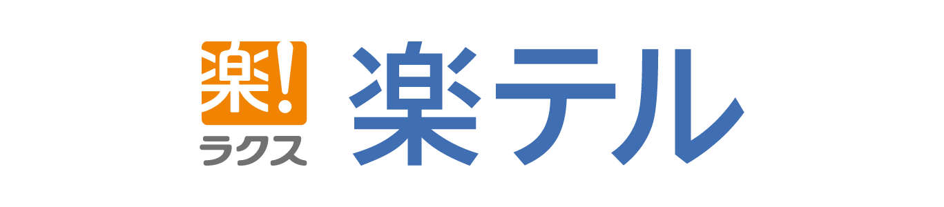 楽テルロゴ